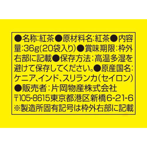 トワイニング ハウスブレンド 20袋入