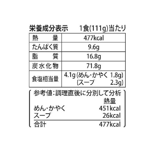 農心ジャパン 本場韓国コムタンラーメン袋 3食入