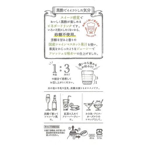 ヤマモリ シャインマスカット黒酢 500ml