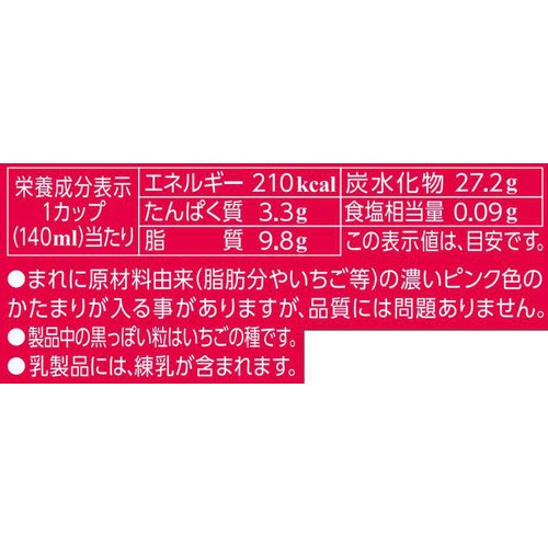 森永乳業 MOW 練乳いちご 140ml