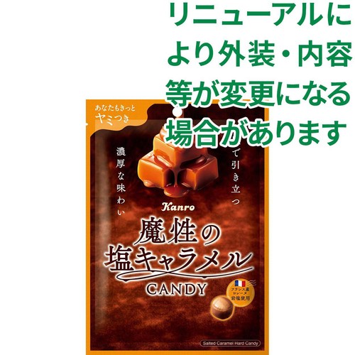 カンロ 魔性の塩キャラメルキャンディ 65g