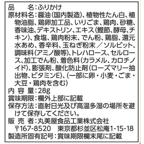 丸美屋 ソフトふりかけ とり&たまごそぼろ 28g