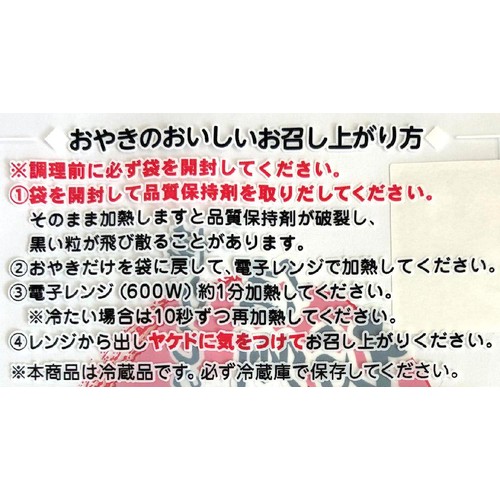 丸将木曽路家 おやき きのこ 1個
