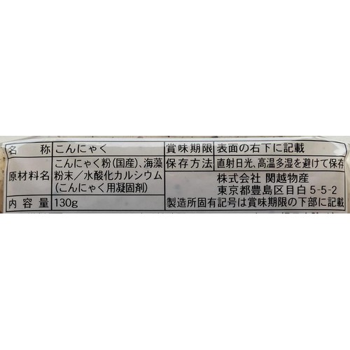 関越物産 生っ粋のこんにゃく使い切りサイズ 130g
