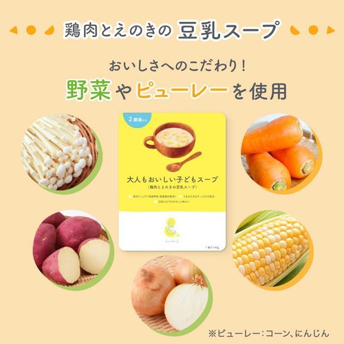 Smile& 大人もおいしい子どもスープ 鶏肉とえのきの豆乳スープ 2歳頃から 1食分(140g)