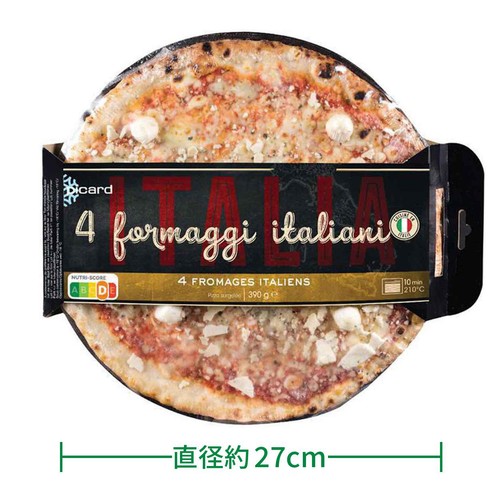 ピカール クワトロフォルマッジ【冷凍】 直径約27cm(390g)
