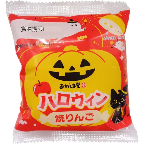 あわしま堂 ハロウィン 焼りんご 1個入