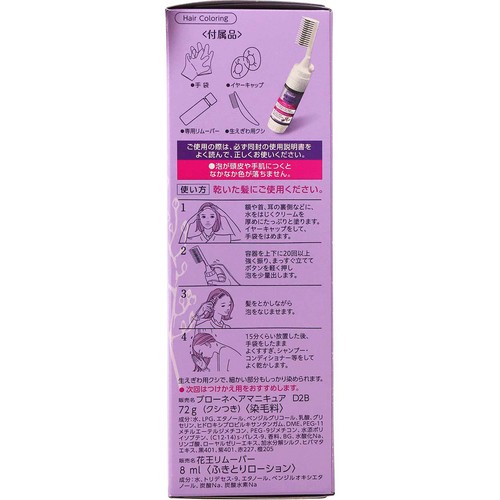 花王 ブローネ 美髪ヘアマニキュア クシつき ダークブラウン