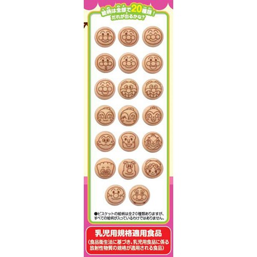 不二家 アンパンマン コロコロビスケットボーロ 12ヶ月頃から 2袋入 50g