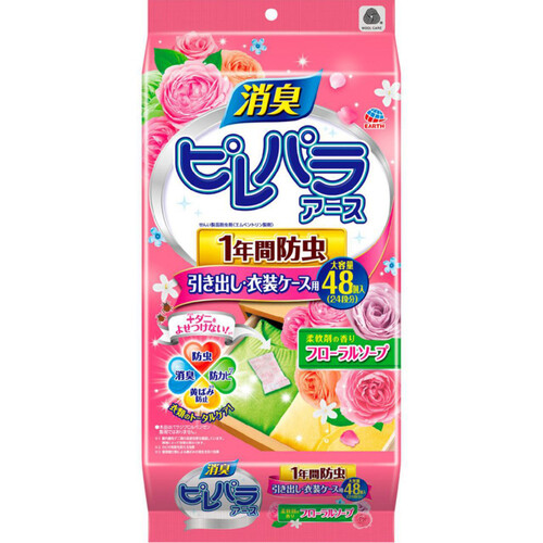 アース製薬 ピレパラアース 防虫剤 1年間防虫 引き出し・衣装ケース用 柔軟剤の香りフローラルソープ 48個