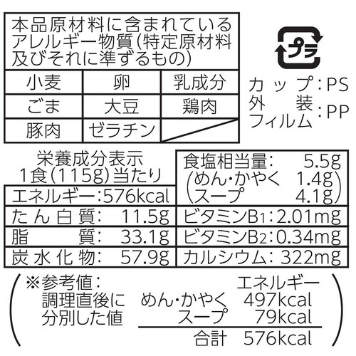 マルちゃん ごつ盛りコク豚骨ラーメン 115g