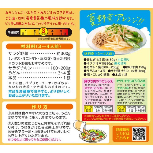 ダイショー サラダうどんつゆ 胡麻みそ坦々 3～4人前 500g