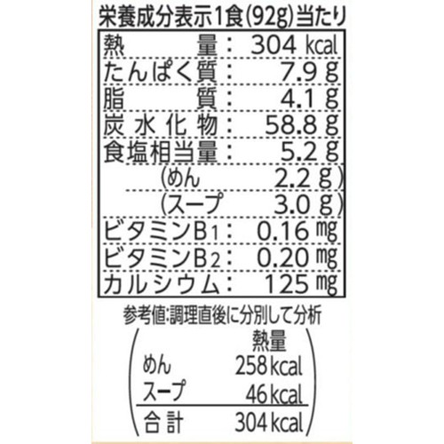 日清食品 日清ラ王 味噌  92g x 3食入