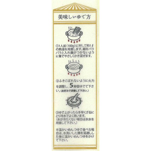 奈良屋 会津高原そば 200g
