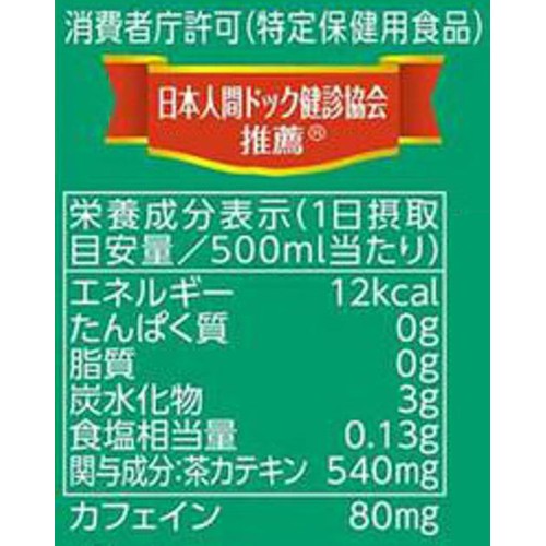 キリン ヘルシア うまみ緑茶 1000ml
