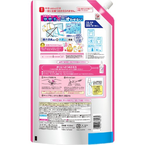 ライオン ソフラン プレミアム消臭 フローラルアロマの香り つめかえ用 1520ml