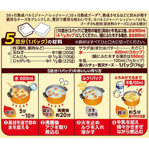エスビー食品 濃いシチュー 贅沢チーズ 期間限定 152g(10皿分)