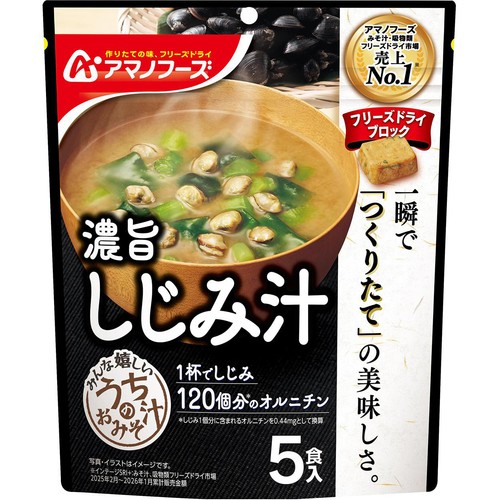 アサヒグループ食品 うちのしじみ汁 5食入