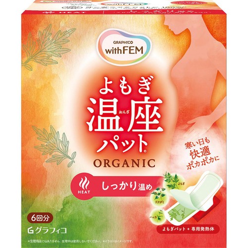 グラフィコ よもぎ温座パット 6回分