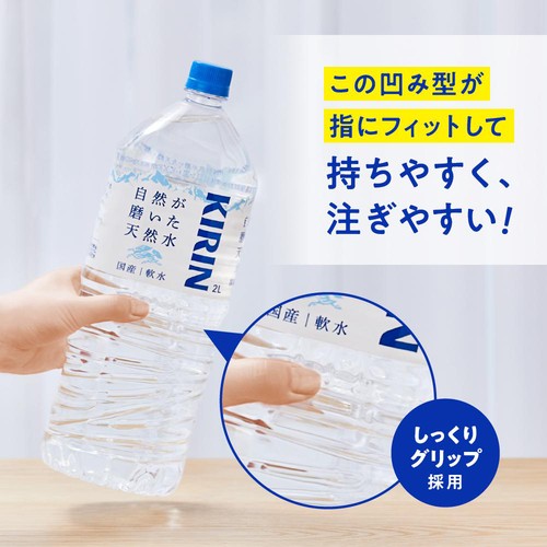 キリン 自然が磨いた天然水 1ケース 2000ml x 6本