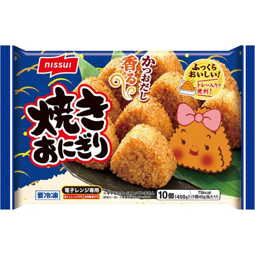 ニッスイ 焼きおにぎり【冷凍】 10個(450g)