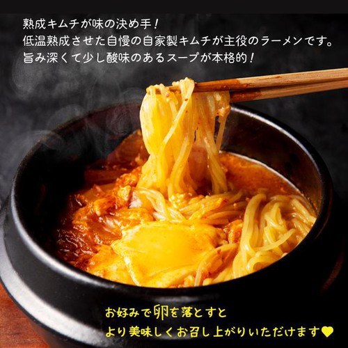 【冷凍】李朝園 ミールキット キムチチゲラーメン 1人前