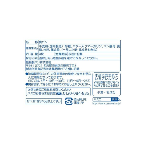パスコ 超熟 4枚