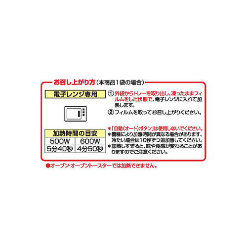 牛すき焼風ともち麦ごはん 274g トップバリュ