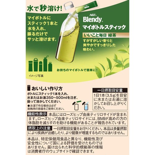 AGF ブレンディ マイボトル スティック いいこと毎日 緑茶 6本入 Green