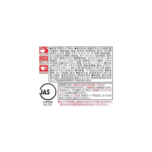 マルちゃん ごつ盛り ワンタン醤油ラーメン 117g
