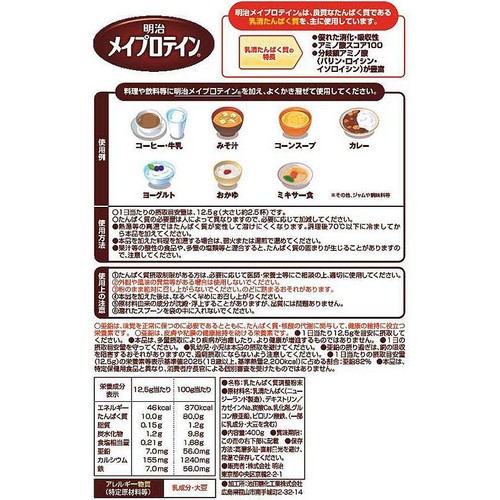 明治 メイプロテイン 400g Green Beans | グリーンビーンズ by AEON
