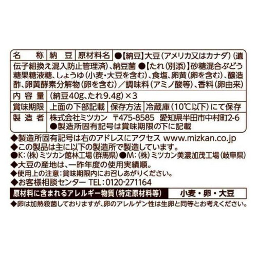 ミツカン 金のつぶ たれたっぷり!濃いたまご醤油たれ 40g x 3