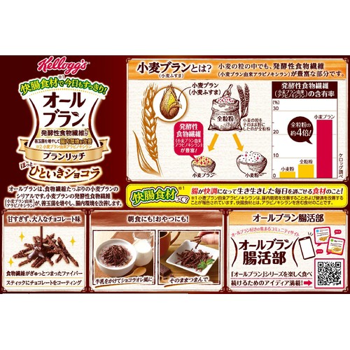 日本ケロッグ オールブランブランリッチショコラ 220g Green Beans