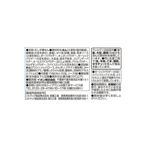 焼そば1人前(ソース付き) 1(150g)食 トップバリュベストプライス