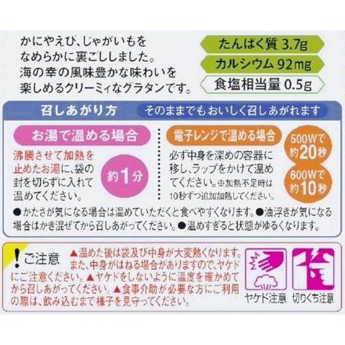 キユーピー やさしい献立 なめらか海の幸のグラタン 70g