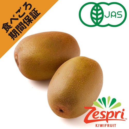 【残り2点】キウイ&モズ C OP03-061 ゼスプリ＞グリーンキウイ 約3kg 22〜30玉入 ニュージーランド産