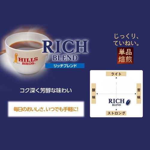 ヒルスブロス　リッチブレンドコーヒー　粉500g 12袋セット Amazon | ドリップコーヒーファクトリー 2kg リッチ ブレンド