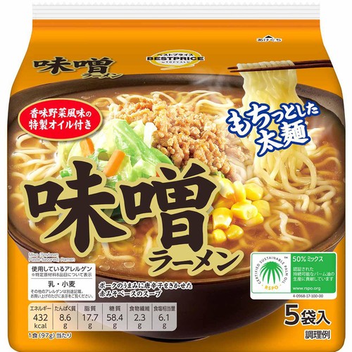 味噌ラーメン 5食パック 97g x 5袋 トップバリュベストプライス