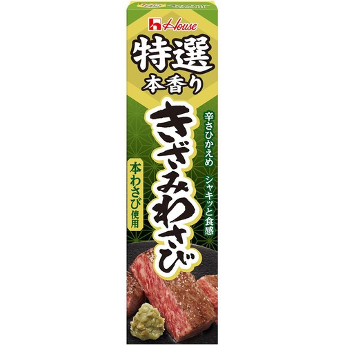 ハウス食品 特選本香りきざみわさび 42g Green Beans | グリーン