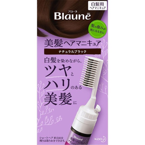 花王 ブローネ 美髪ヘアマニキュア クシつき ナチュラルブラック