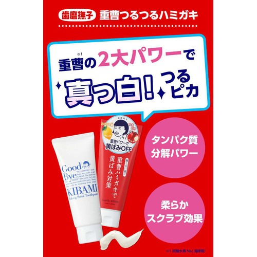 石澤研究所 歯磨撫子 重曹つるつるハミガキ 140g