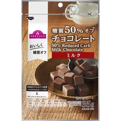 糖質50%オフチョコレート ミルク 35g トップバリュ Green Beans