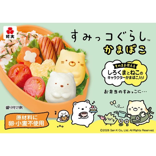 紀文食品 すみっコぐらしかまぼこ 4個入