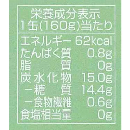 ゴールドパック 北海道野菜の青汁 1ケース 160g x 15本