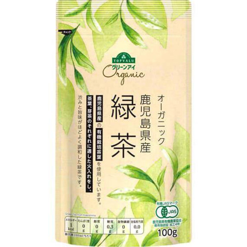緑の葉物 約100g 乾燥前 Organic 鹿児島県産 緑茶 100g トップバリュ グリーンアイ Green Beans