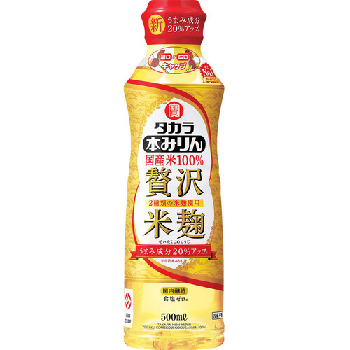 宝酒造 タカラ本みりん 贅沢米麹国産米 500ml