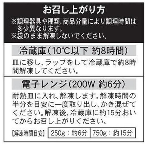 ピカール フルーツサラダ(赤いフルーツ)【冷凍】 750g