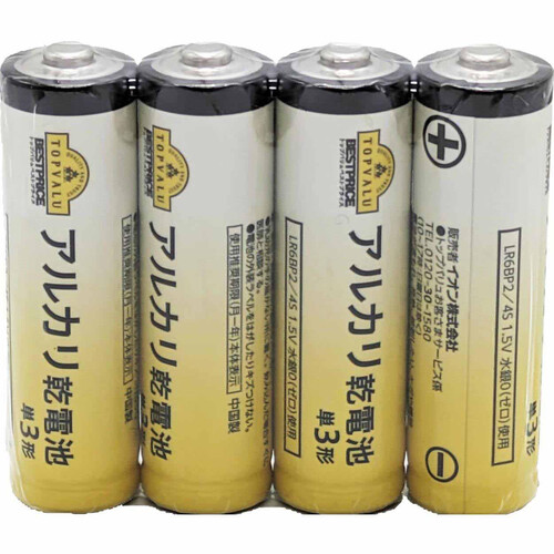 アルカリ乾電池単3形 4個入 トップバリュベストプライス