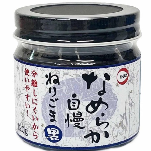 カタギ食品 なめらか自慢ねりごま黒 120g