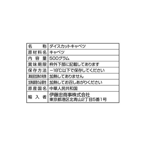 ノースイ ミリ・ベジ 細かく刻んだキャベツ【冷凍】 500g